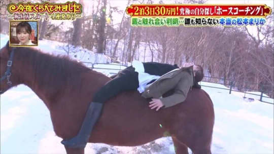 松本まりか