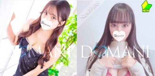 DOMANI(ドマーニ)