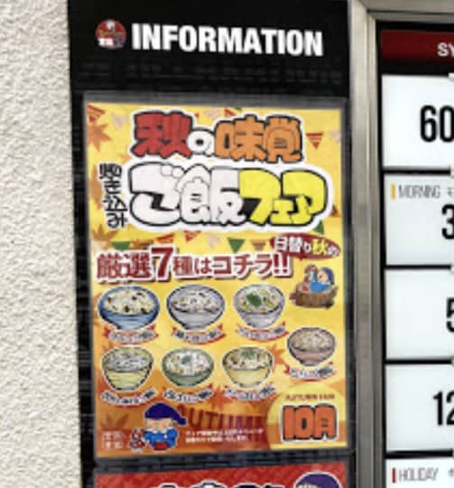 ひまつぶしパラダイス 新橋2号店