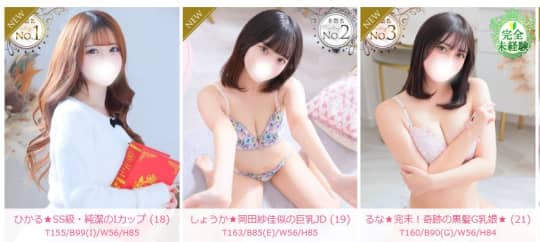 女性一覧