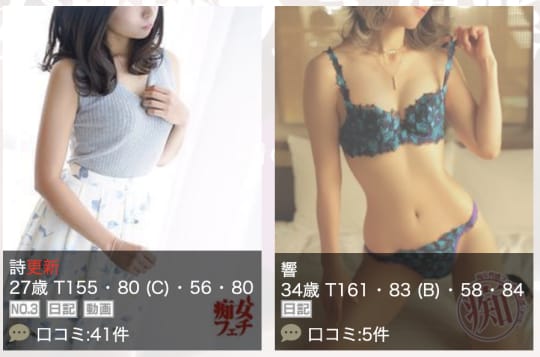 京都痴女性感フェチ倶楽部