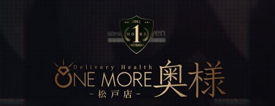 OneMore(ワンモア)奥様 松戸店