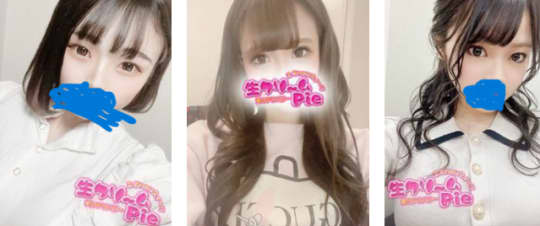 生クリームパイ 女の子