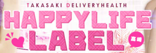 https://takasaki-happylife.com/