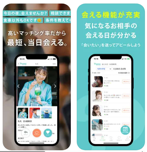 Pappy(パピー) パパ活