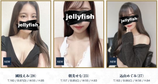 Jellyfish銀座