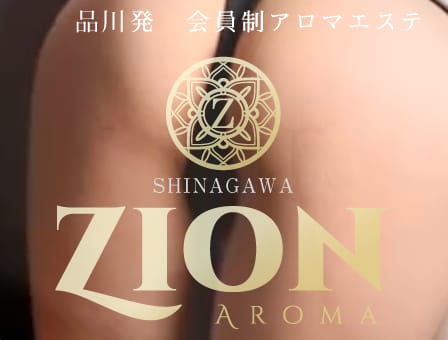 ザイオン