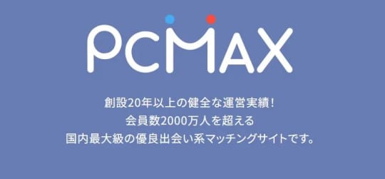 PCMAX