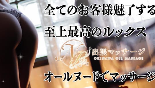 ナースと女医の出張マッサージ