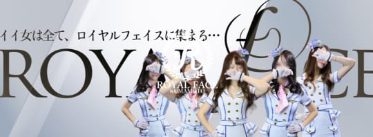 ROYAL FACE KUMAMOTO(ロイヤルフェイス熊本）