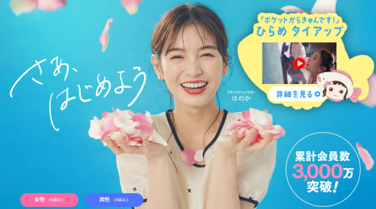 ハッピーメール