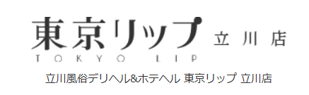 https://www.tokyo-lip.com/tachikawa/