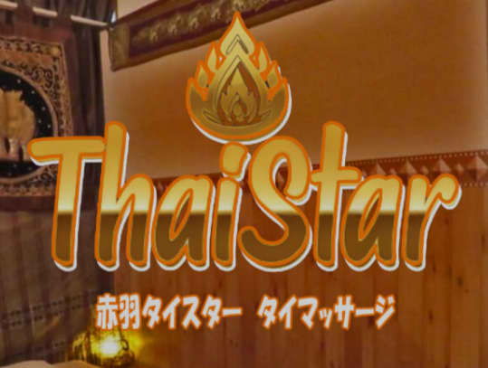 タイスター