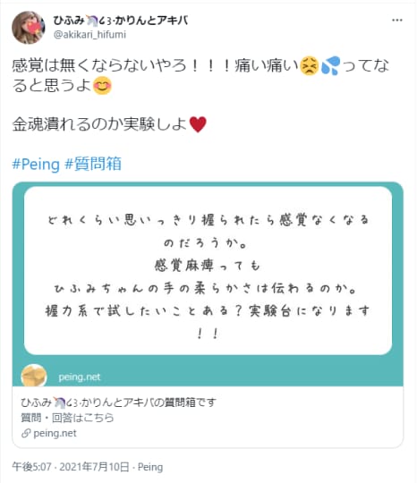 Twitter