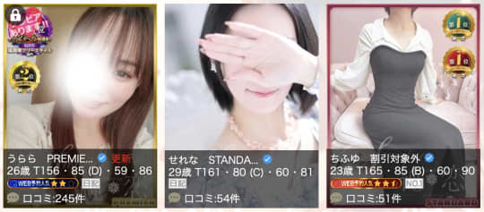 中州 風俗 本番