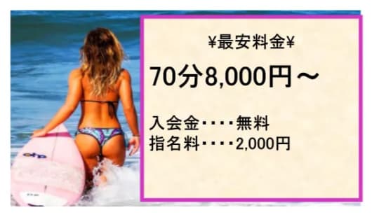 性欲爆発ドスケベ妻の料金表