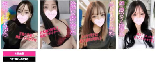 女性一覧