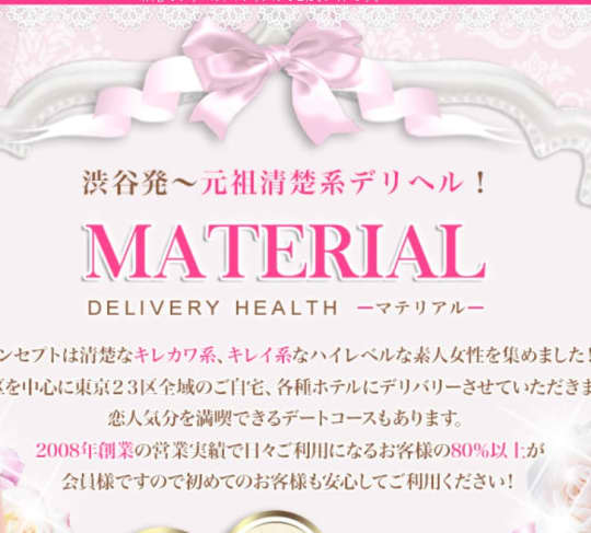 マテリアル