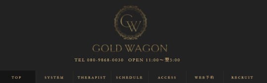 GOLD WAGONのトップページ画像