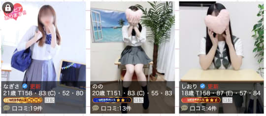 新潟デリヘル倶楽部