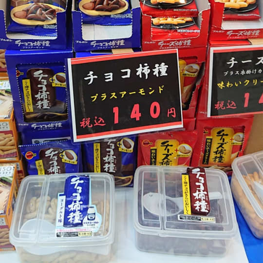 ブルボンのチョコ柿種