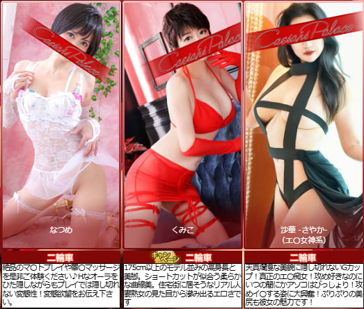 女性一覧