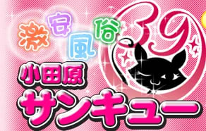 サンキュー