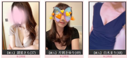 ランプ新川崎の在籍嬢
