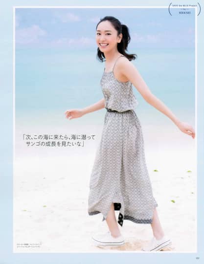 新垣結衣 おっぱい