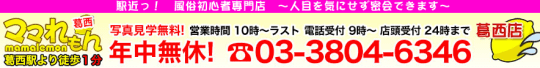 西葛西のソープに劣らない裏風俗