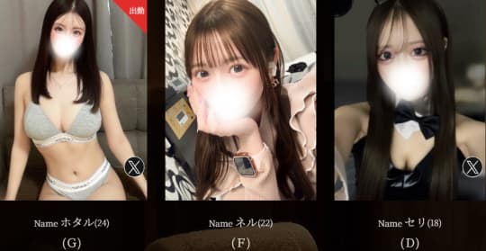 女性一覧