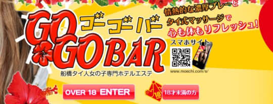 GOGOBAR(ゴーゴーバー）_ロゴ