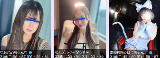 女の子