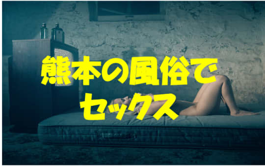 裸でベッド