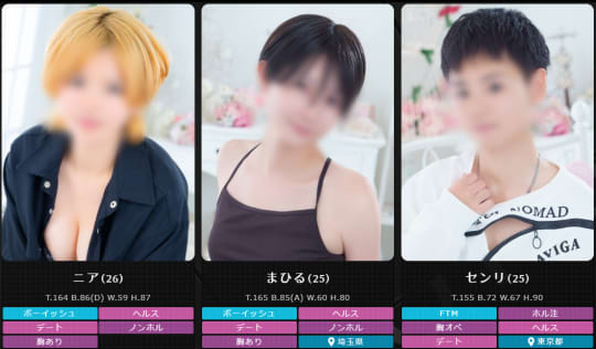 女性