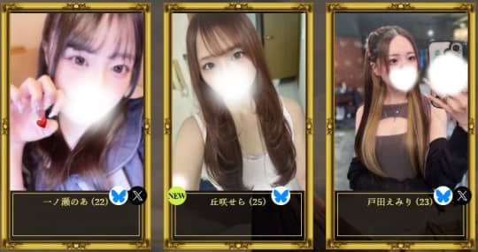 セラピスト