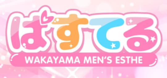パステル