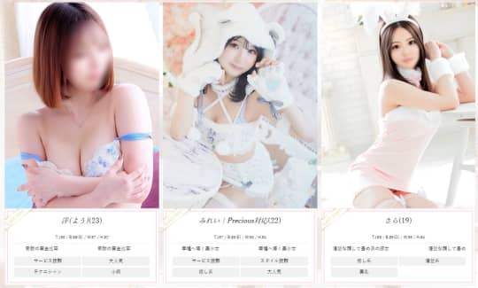 女性一覧