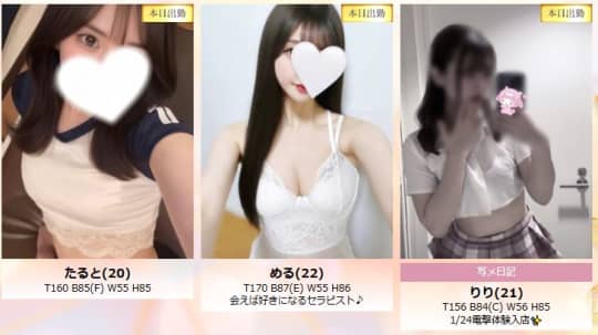 女性一覧