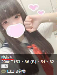 女の子