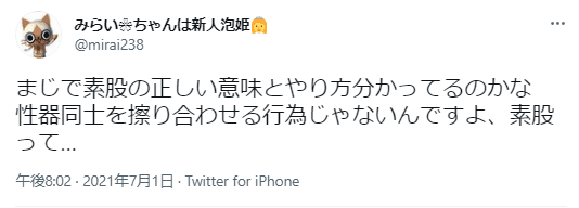 素股のやり方