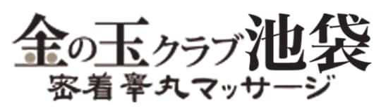 金の玉クラブ池袋のTOP画像
