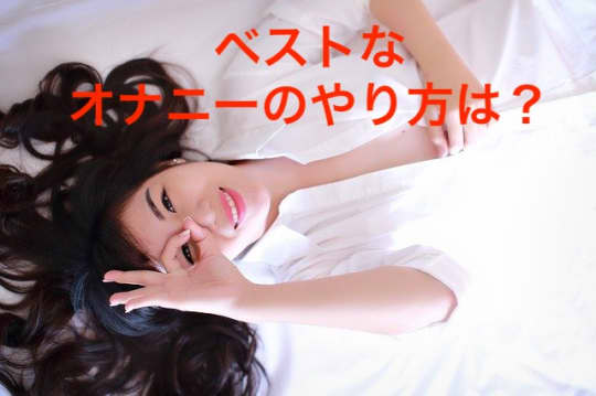 男のオナニー