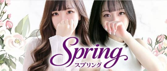 Spring（スプリング）
