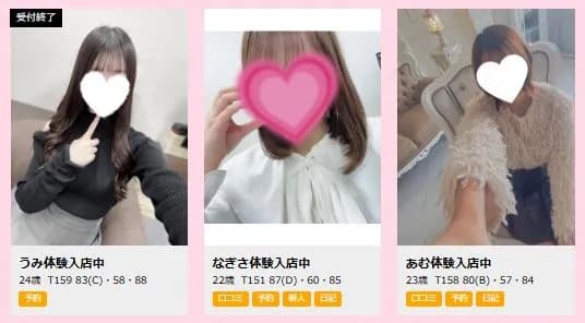 女性一覧
