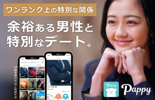 pappy画像