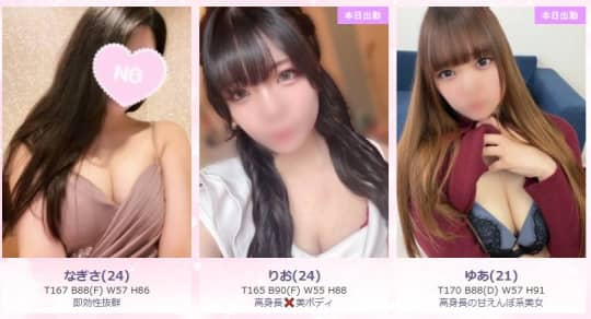 女性一覧