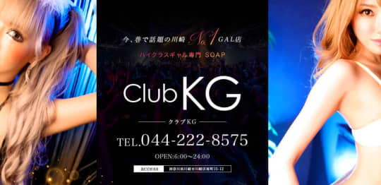 クラブKG