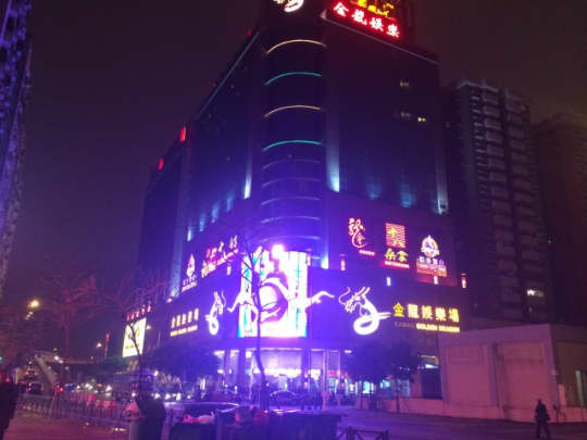 金龍酒店