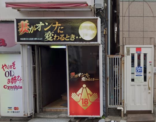 店舗外観